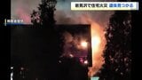 【住宅火災】年齢・性別不明の遺体発見　この家の住人か…警察が身元の確認を急ぐ　北海道岩見沢市|TBS NEWS DIG