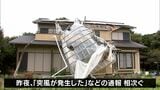 台風15号の影響か 御前崎市と牧之原市で“突風被害” | 静岡のニュース | SBSNEWS | 静岡放送