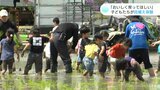 恒例のハプニングも!「美味しく育ってほしい」子どもたちが田植え体験 | 高知のニュース・天気|KUTV NEWS | KUTVテレビ高知