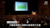 南海トラフ地震などへの備えを考える 宮崎市でシンポジウムが開催 | MRTニュース | MRT宮崎放送