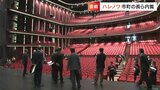 グランドオープンまであと149日「岡山芸術創造劇場ハレノワ」を周辺地域の首長が視察【岡山】|TBS NEWS DIG