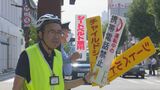 後部座席の着用率は59% 夏の行楽シーズンにあわせシートベルトの着用呼びかけ | 山梨のニュース | UTYテレビ山梨