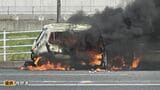 目撃者が語る炎上事故「何回かボンボンという爆発音が聞こえました」軽乗用車が縁石に衝突し炎上　10代女性が軽いやけどで救急搬送　鳥取・米子市　|　BSSニュース | BSS山陰放送