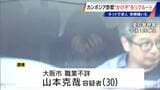 カンボジア特殊詐欺拠点に“かけ子”を紹介した疑いで 30歳リクルーターの男逮捕 出国のため男性を空港まで連れて行ったか | 名古屋・愛知・岐阜・三重のニュース【CBC news】 | CBC web