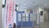 犯罪被害者に寄り添う「直後は“そっと” 日常生活を取り戻し始めたら“普段通りに”」私たちができること | 長崎のニュース | 天気 | NBC長崎放送