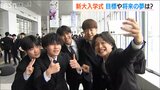 「新生活への夢と期待がふくらむ入学式」新潟大学で3000人余りが大学生活スタート|TBS NEWS DIG