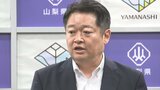 「一定の区切りがついた段階で」1182万円不記載問題を改めて説明の意向　長崎幸太郎知事　山梨　|TBS NEWS DIG