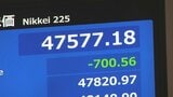 日経平均株価 一時700円超安 銀行株の下落や円高進行が重しに|TBS NEWS DIG