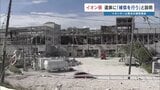 イオンが遺族に補償の方針 爆発事故めぐり「法的責任の解明を待たずに早い対応を」 2026年熊本地震 | 熊本のニュース|RKK NEWS|RKK熊本放送