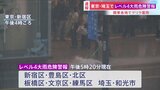 【速報】東京・埼玉で「レベル4大雨危険警報」 練馬区・白子川で危険水位に到達 板橋区で1時間120ミリの猛烈雨　今夜始めにかけて浸水や氾濫に警戒を|TBS NEWS DIG
