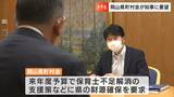少子化対策への財源支援を 岡山県町村会が岡山県知事に要望 保育士不足が深刻化|TBS NEWS DIG