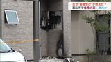 郵便受けが火元…なぜ?住宅街で未明の火事 放火の疑いも視野に捜査|TBS NEWS DIG