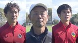 明治安田J2ロアッソ熊本 大木武監督/石川大地選手/岩下航選手と振り返る『今シーズンの課題と収穫』 | 熊本のニュース|RKK NEWS|RKK熊本放送
