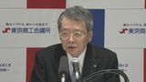 「誠に遺憾 トップが説明をすべき」日商会頭が批判　日産自動車 下請けへの納入代金引き下げに|TBS NEWS DIG