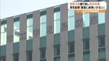 「異動に納得がいかない」市立病院の男性医師を懲戒免職処分 無断で欠勤・早退繰り返す 愛媛県・宇和島市 | 愛媛のニュース - Nスタえひめ|あいテレビは6チャンネル