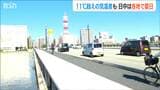 寒暖差に注意!朝晩で11℃超えの気温差も… 日中は各地で『夏日』を観測 新潟県|TBS NEWS DIG