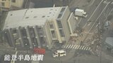 復旧への道のり長く、温泉街では職失う人も…深刻な「液状化」も妨げに 石川・和倉温泉、内灘町【能登半島地震】 | 福島のニュース│TUF