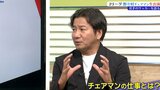 「サッカークラブの成長は地域と一体となることが大事」Jリーグ野々村芳和チェアマン語る IBC岩手放送生出演 |TBS NEWS DIG