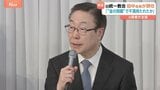 旧統一教会・田中会長が辞任 「“金の問題”で不満持たれたか」元信者 「あくまでも“世代交代”」教団幹部　教団本部がある韓国での受け止めは|TBS NEWS DIG