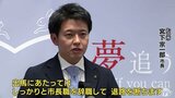 むつ市・宮下市長　青森県知事選に出馬へ　「出馬にあたっては市長職を辞職」　|　青森のニュース│ATV NEWS│青森テレビ