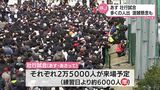 WBC侍ジャパン 壮行試合前に自主トレ 25日登板予定の戸郷投手はダル直伝のツーシームにトライ|TBS NEWS DIG
