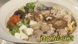 冬の定番・鍋料理の汁を飲み切る人は要注意!高血圧のもと…鍋の汁には塩分たっぷり ちくわ・つみれにも塩分が | 富山のニュース|天気・防災|チューリップテレビ
