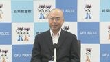 「風通しの良い職場をつくっていきたい」　新しい岐阜県警本部長が着任　|　名古屋・愛知・岐阜・三重のニュース【CBC news】 | CBC web