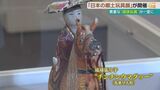 貴重な琉球玩具や昔ながらのオモチャが勢ぞろい 浦添市美術館で展示会開催|TBS NEWS DIG