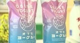 「フルーツに合う」がコンセプト…濃厚な味が特徴のオブセ牛乳が牛乳以外の初の商品「オブセヨーグルト」を開発、道の駅やオンラインストアで販売へ | SBC NEWS | 長野のニュース | SBC信越放送