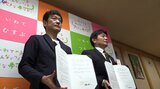 岩手県と花巻市の企業が結婚支援に関する連携協定|TBS NEWS DIG