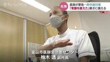 災害級の暑さで「熱中症対策の常識を超えている…」医師が警告 対応に追われる急患センター 富山|TBS NEWS DIG
