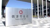 温浴施設「サンライフ焼津」9月25日から営業再開へ レジオネラ属菌の検出で8月末から営業休止=静岡・焼津市 | 静岡のニュース | SBSNEWS | 静岡放送