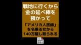 「戦地に行くから金の延べ棒を預かって」 偽医師の女に好意を抱かせられ140万円だまし取られる 諫早市|TBS NEWS DIG