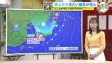 【21・22日 土日の広島天気】冬型の気圧配置で寒気南下 土曜は西風冷たく日曜朝はこの秋一番の冷え込みに|TBS NEWS DIG