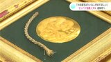 「大谷選手みたいな人が出てほしい」1975年センバツ高校野球で優勝した高知高校メンバーが優勝メダル寄贈 | 高知のニュース・天気|KUTV NEWS | KUTVテレビ高知