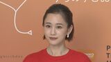 【前田敦子】「息子にそのうち運命の出会いがあったら…」 長男の夢明かす |TBS NEWS DIG