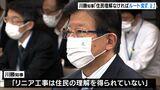 「住民理解なければルート変更も」川勝知事 リニア自民特別委で持論展開(静岡県) | 静岡のニュース | SBSNEWS | 静岡放送