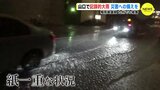 “線状降水帯” 発生相次ぐ 週末は山口県で 広島も紙一重な状況続く 今週末から大雨の可能性も|TBS NEWS DIG