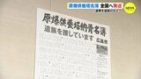 遺骨を遺族のもとへ　原爆供養塔名簿　全国へ発送　広島市　|　RCC NEWS | 広島ニュース | RCC中国放送