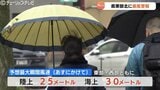 富山県東部 5市町に“暴風警報”今夜遅くかけ警戒　|　富山のニュース｜天気・防災｜チューリップテレビ