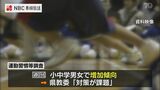 小中学生女子で運動時間 “週0分”が増加 小中学生の全国体力・運動能力調査【長崎】 | 長崎のニュース | 天気 | NBC長崎放送