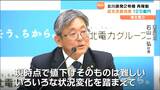「女川原発再稼働の収支改善効果125億円」東北電力“2期連続黒字”も「電気料金値下げ難しい」 | 宮城のニュース│tbc NEWS│tbc東北放送