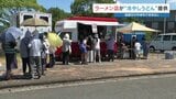 「冷たいの食べられてうれしい」猛暑日の避難所にラーメン店が“冷やしうどん”の炊き出し　被災者も笑顔に 　熊本・宇城市　|　熊本のニュース｜RKK NEWS｜RKK熊本放送