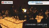ゆらめくキャンドルと四重奏「キャンドルライトコンサート」長崎県美術館 | 長崎のニュース | 天気 | NBC長崎放送