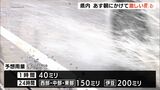 14日朝にかけて雷伴う激しい雨も 土砂災害などに警戒(静岡県) | 静岡のニュース | SBSNEWS | 静岡放送