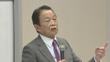 麻生副総裁「俺みたいな80のおっさんに言われて恥ずかしくないか」国産再生可能エネルギー推進の新議連発足|TBS NEWS DIG