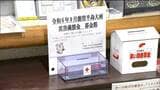 仙台市が能登豪雨で募金箱を設置 市内14カ所で義援金募る「東日本大震災の被災自治体として少しでも被災された人の力になれば」|TBS NEWS DIG