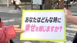 「世界的潮流になっていく」持続的な幸せ目指す『ウェルビーイング』よりよく生きるために...自治体や企業で広がる取り組み【現場から、】 | 静岡のニュース | SBSNEWS | 静岡放送