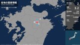 熊本県、大分県で最大震度2の地震 熊本県・産山村、大分県・九重町 | 熊本のニュース|RKK NEWS|RKK熊本放送