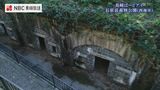 佐世保港防衛のかつての要塞を整備 石原岳森林公園を空から【長崎ばーどアイ】 | 長崎のニュース | 天気 | NBC長崎放送